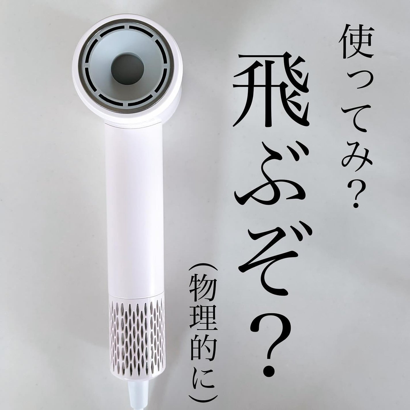 ダブルケアドライヤー/ANLAN/ドライヤーを使ったクチコミ(1枚目)