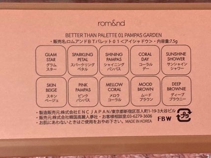 ベターザンパレット/rom&nd/アイシャドウパレットを使ったクチコミ(9枚目)