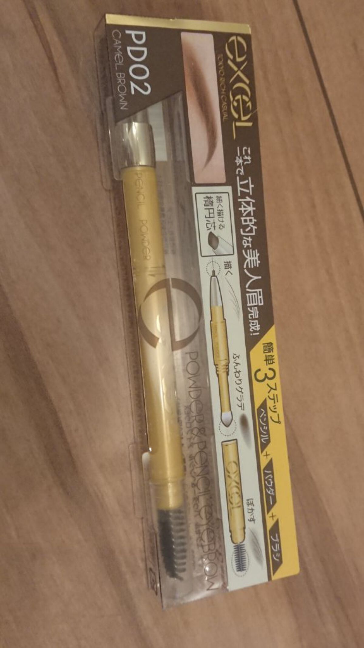 パウダー&ペンシル アイブロウEX/excel/アイブロウペンシルを使ったクチコミ(1枚目)