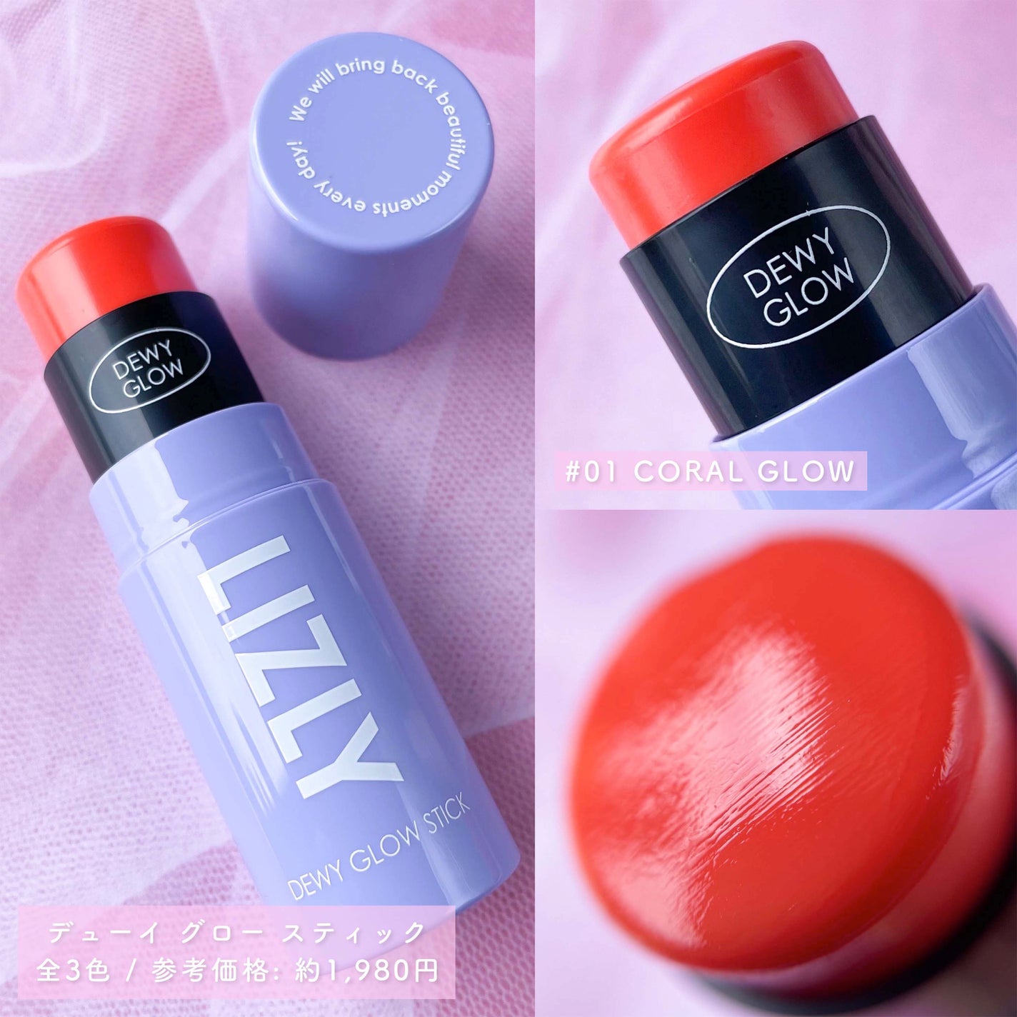 デューイグロースティック チーク /LIZLY/ジェル・クリームチークを使ったクチコミ(3枚目)