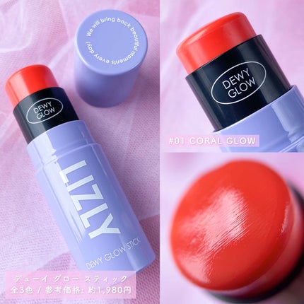 ナイン マルチスティックバーム/LIZLY/フェイスバームを使ったクチコミ(3枚目)