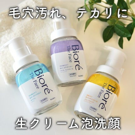 ビオレ ザフェイス 泡洗顔料 オイルコントロール/ビオレ/泡洗顔を使ったクチコミ(1枚目)