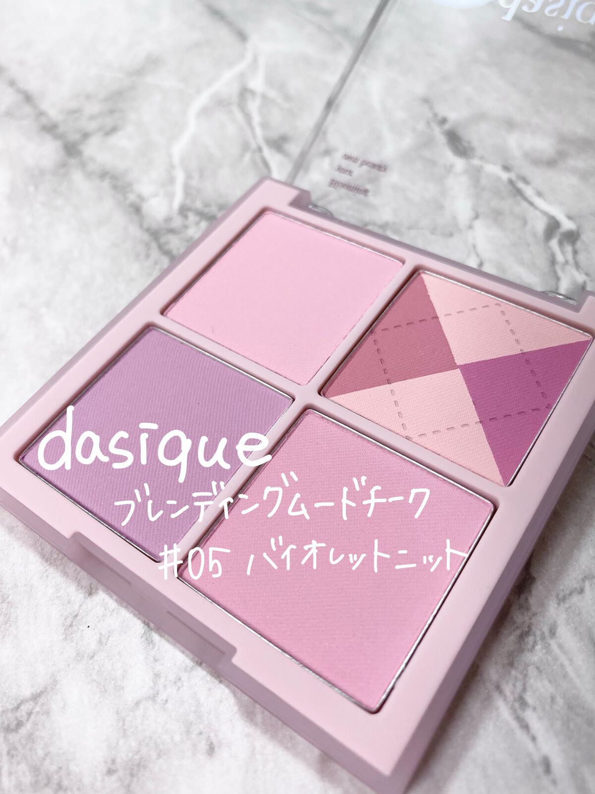 ブレンディングムードチーク/dasique/パウダーチークを使ったクチコミ（2枚目）