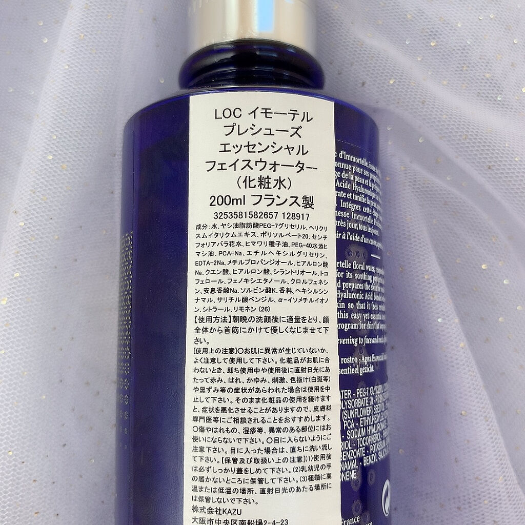 L'OCCITANE イモーテル プレシューズエッセンシャルフェイスウォーターのクチコミ「✼••┈┈••✼••┈┈••✼••┈┈••✼••┈┈••✼

#ロクシタン
#L'OCCITA.....」（2枚目）