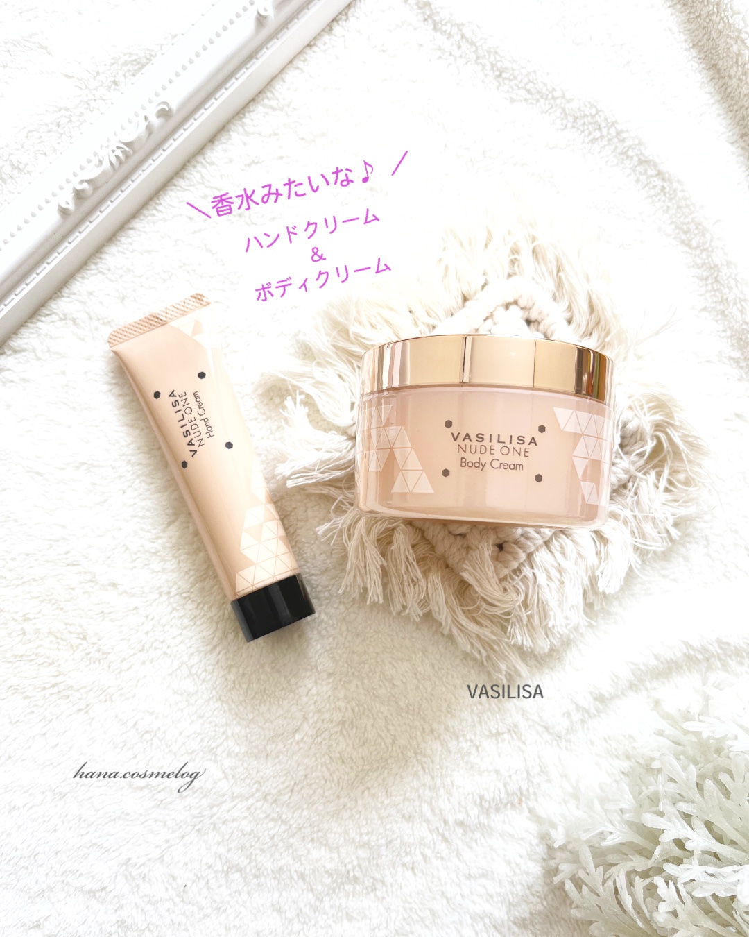 ヌード ワン フレグランスボディクリーム/ヴァシリーサ/ボディクリームを使ったクチコミ（1枚目）