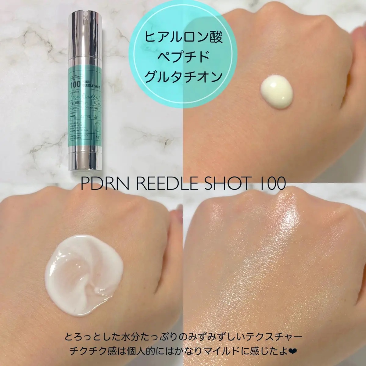 PDRN+リードルS 100/VT/美容液を使ったクチコミ（2枚目）