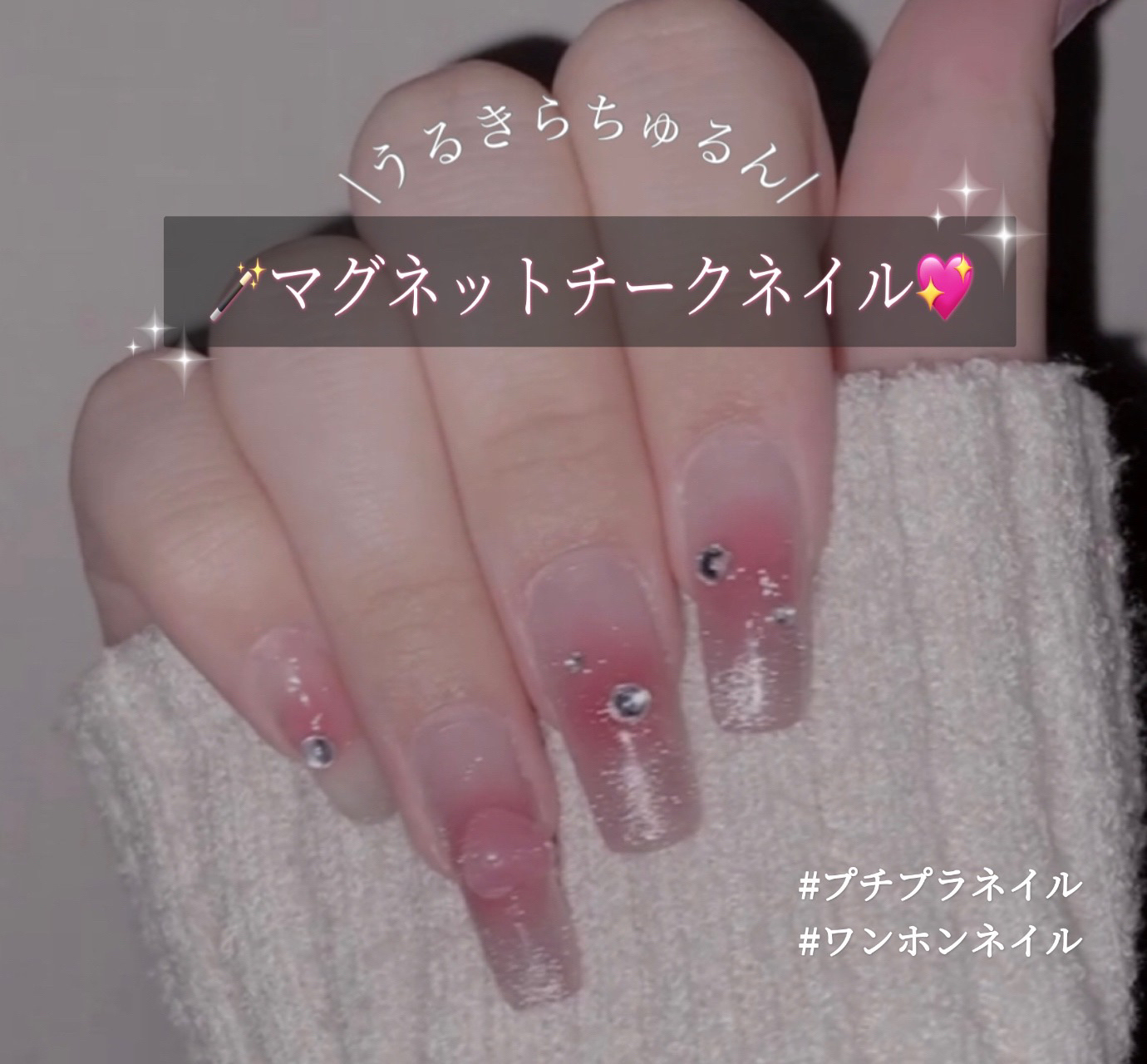 parkikoi ポリジェル/キャンドゥ/ジェルネイルを使ったクチコミ（1枚目）