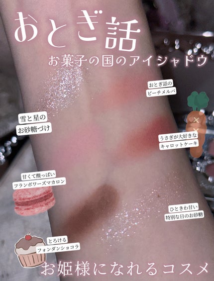 フラワーノーズスワンバレエシリーズ アイシャドウパレット 01 ホワイトスワン/FlowerKnows/アイシャドウパレットを使ったクチコミ(1枚目)