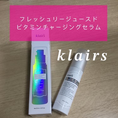 フレッシュリージュースドビタミンチャージングセラム(30ml)/Klairs/美容液を使ったクチコミ（1枚目）