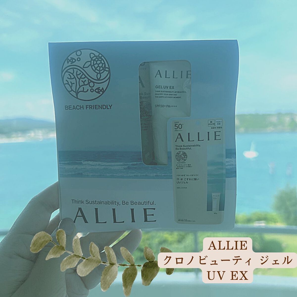 アリィー クロノビューティ ジェルUV EX/アリィー/日焼け止めジェルを使ったクチコミ（1枚目）