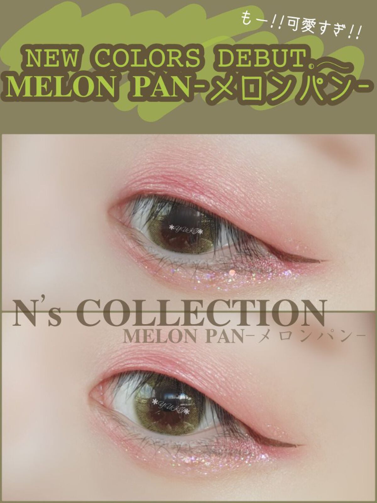 N’s COLLECTION 1day/N’s COLLECTION/ワンデー(1DAY)カラコンを使ったクチコミ(1枚目)