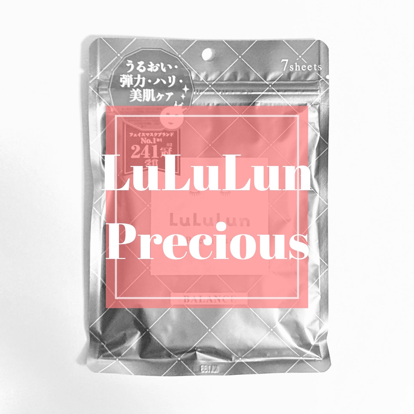 ルルルンプレシャス GREEN(バランス)【旧】/ルルルン/シートマスク・パックを使ったクチコミ(1枚目)