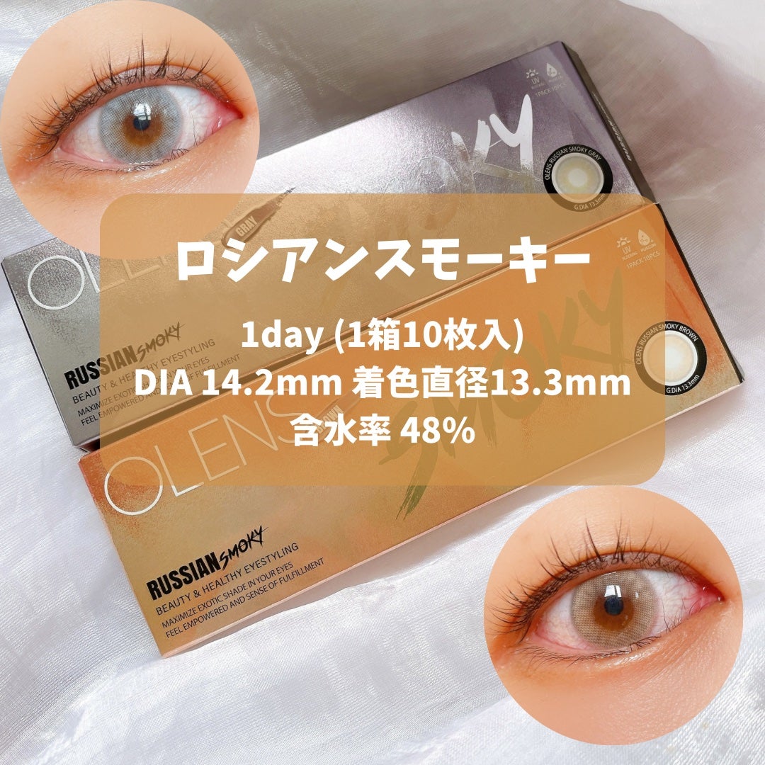 ロシアンスモーキー/OLENS/カラーコンタクトレンズを使ったクチコミ(2枚目)