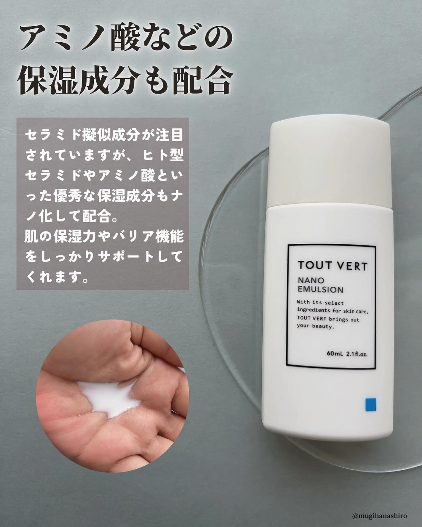 浸透湿潤セラミド10%★ナノエマルジョン/TOUT VERT/乳液を使ったクチコミ(5枚目)