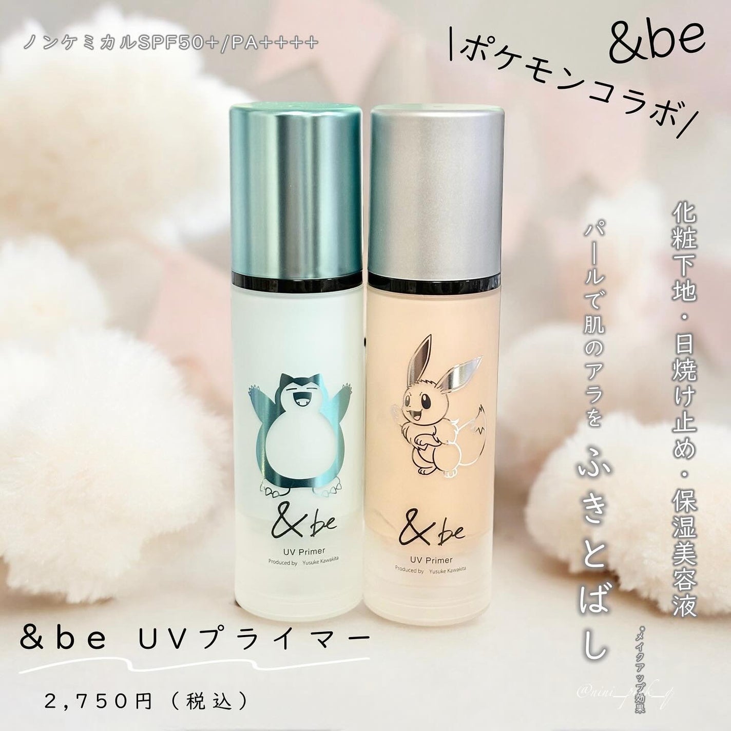 &be UVプライマー/&be/化粧下地を使ったクチコミ(2枚目)