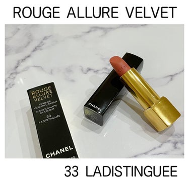 ルージュ アリュール ヴェルヴェット 33 ラ ディスタンゲ/CHANEL/口紅を使ったクチコミ（1枚目）