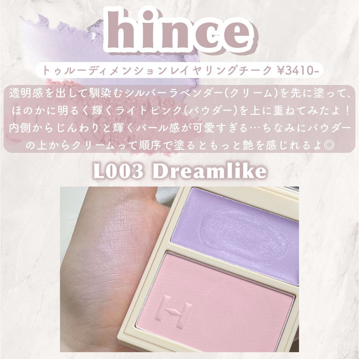 トゥルーディメンションレイヤリングチーク/hince/パウダーチークを使ったクチコミ(4枚目)
