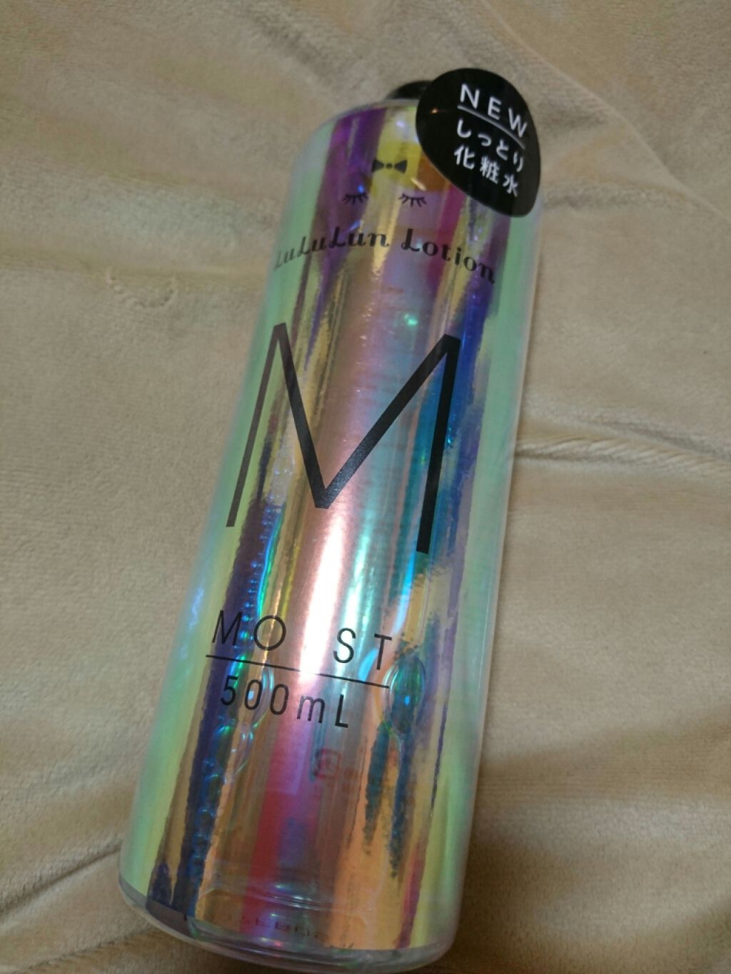 ルルルンローション モイスト/ルルルン/化粧水を使ったクチコミ(1枚目)