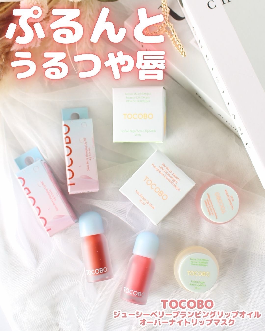 ビタグレーズドリップマスク/TOCOBO/リップマスクを使ったクチコミ（1枚目）