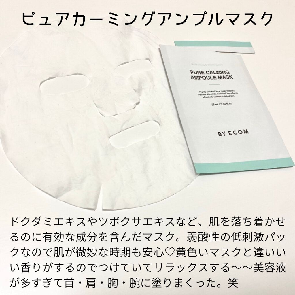 スポットイレーザー ビタマスク/BY ECOM/シートマスク・パックを使ったクチコミ（3枚目）