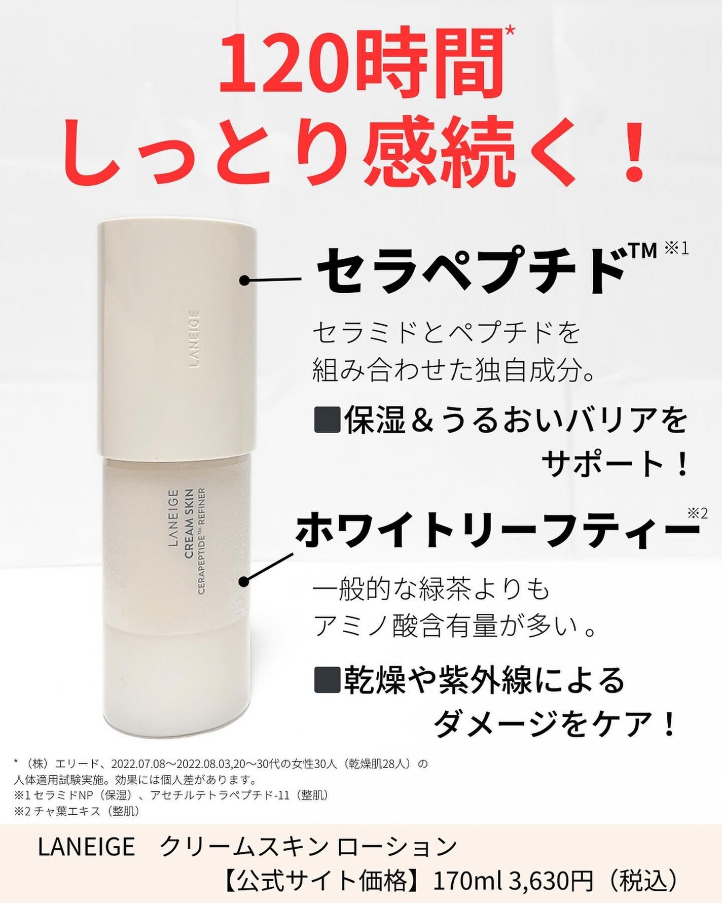 クリームスキン ローション/LANEIGE/化粧水を使ったクチコミ(2枚目)