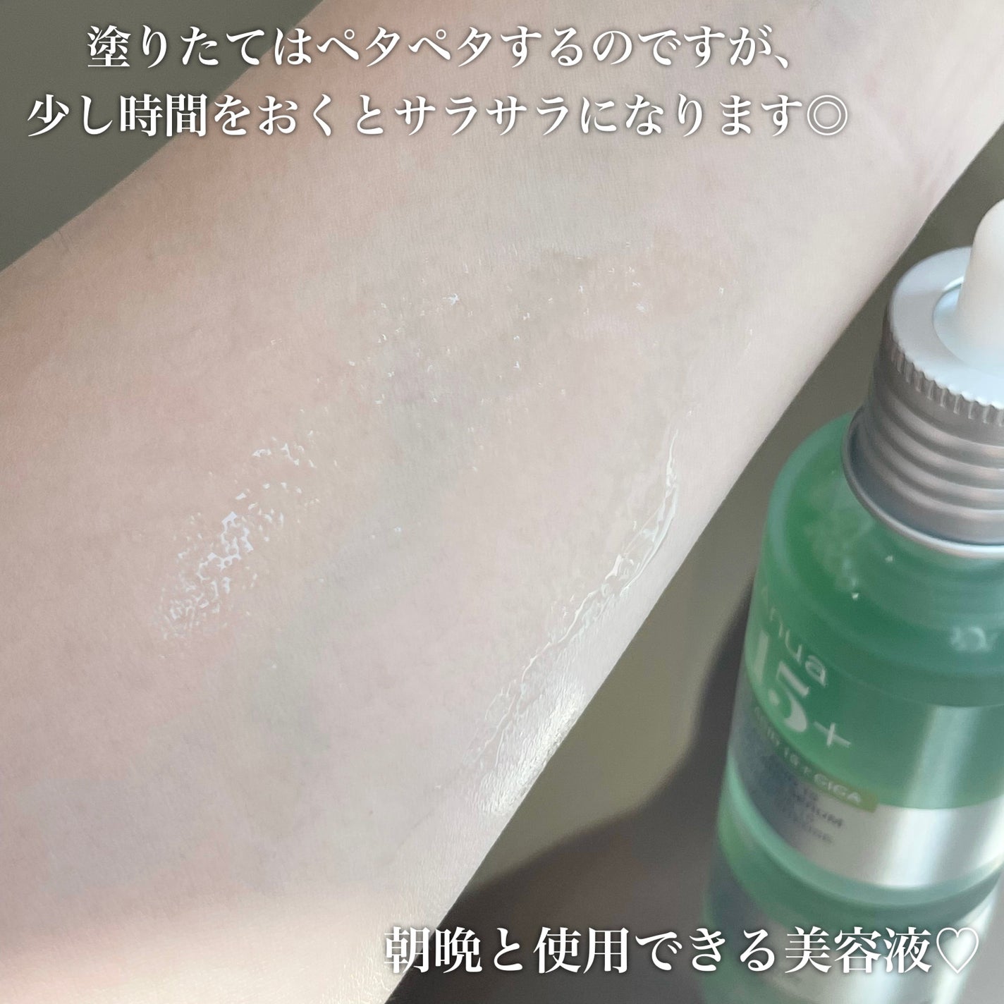 アゼライン酸15 インテンスカーミングセラム/Anua/美容液を使ったクチコミ(5枚目)