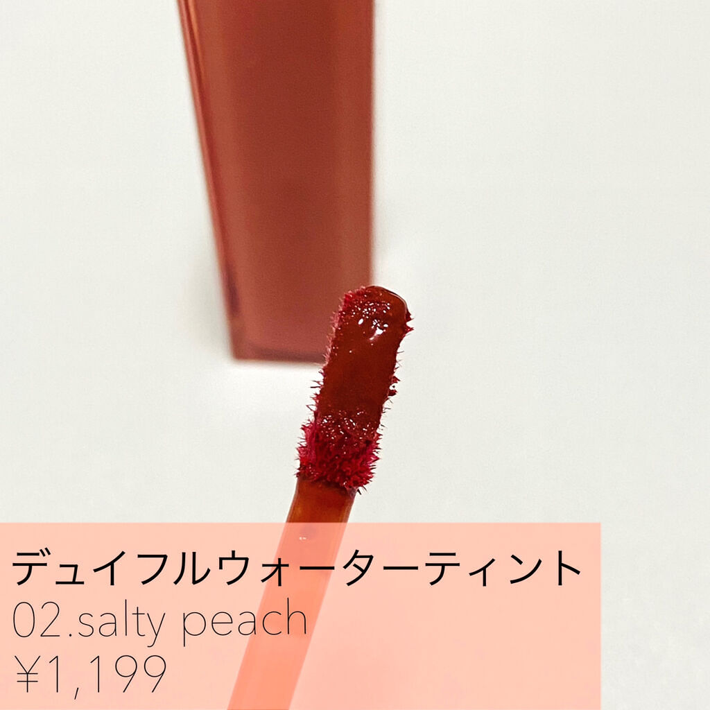 グラスティングウォーターティント/rom&nd/リップティントを使ったクチコミ（2枚目）