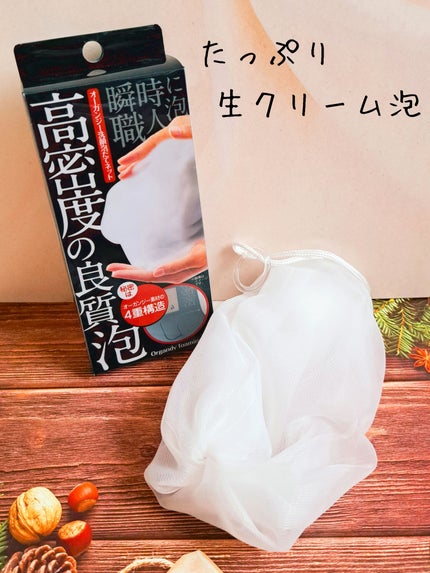 オーガンジー洗顔泡だてネット/ドン・キホーテ/その他スキンケアグッズを使ったクチコミ(1枚目)