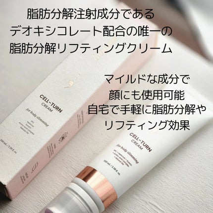 セルターンクリーム 100ml/リリーイブ/フェイスクリームを使ったクチコミ(2枚目)