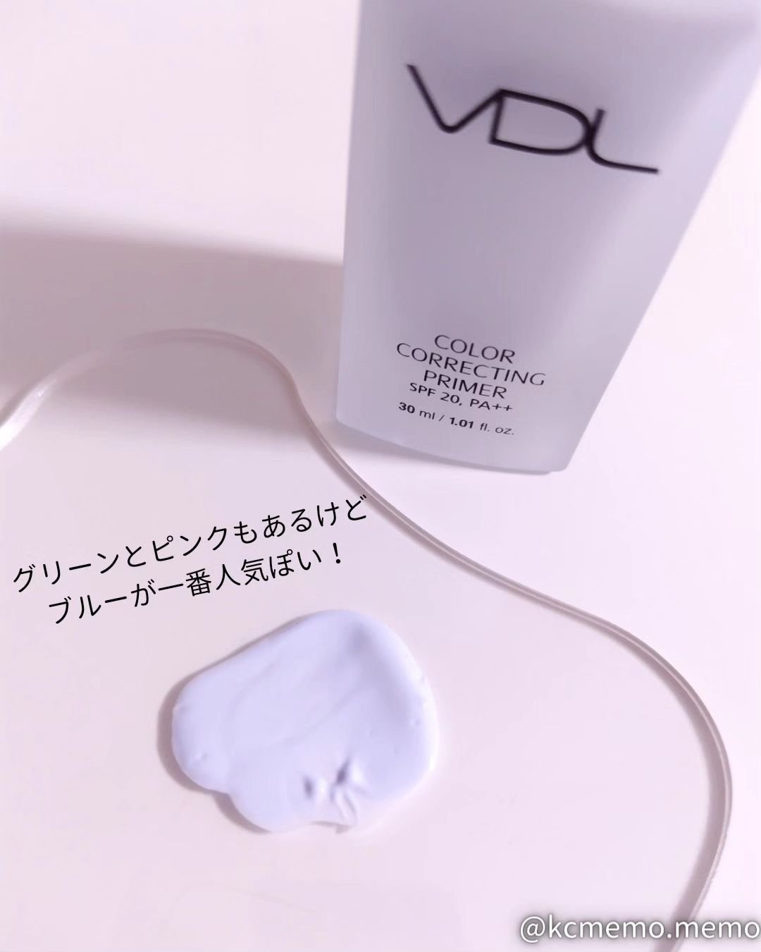 カラーコレクティングプライマー/VDL/化粧下地を使ったクチコミ（2枚目）