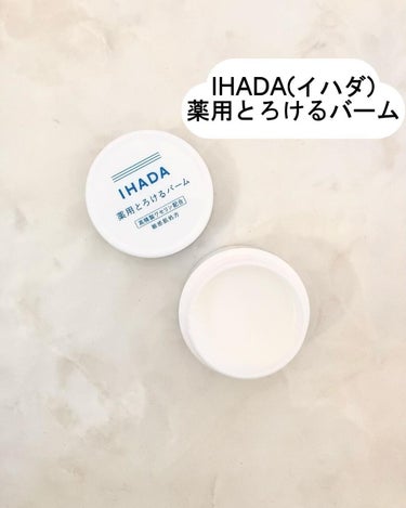 イハダ 薬用バーム【医薬部外品】/IHADA/フェイスバームを使ったクチコミ（2枚目）