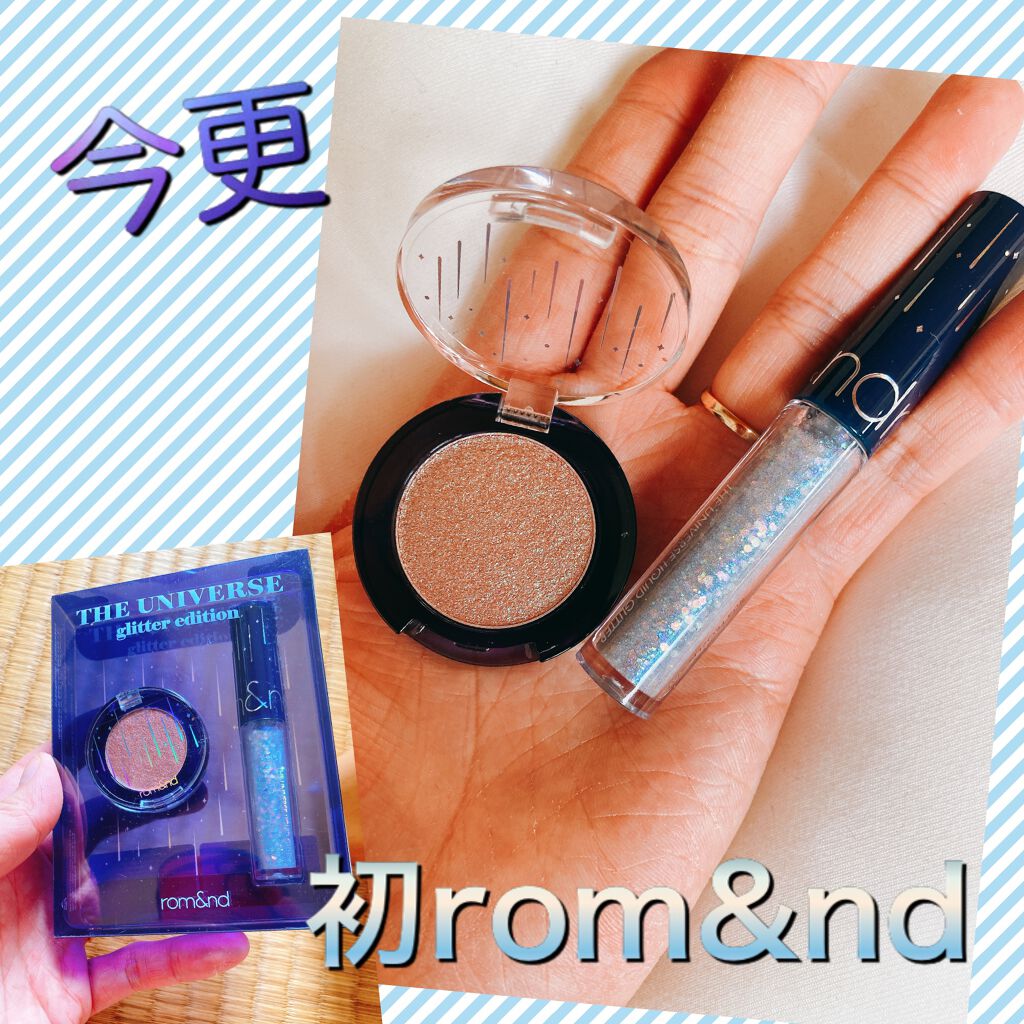 グリッター シャドウ カラー/rom&nd/グリッターを使ったクチコミ(1枚目)