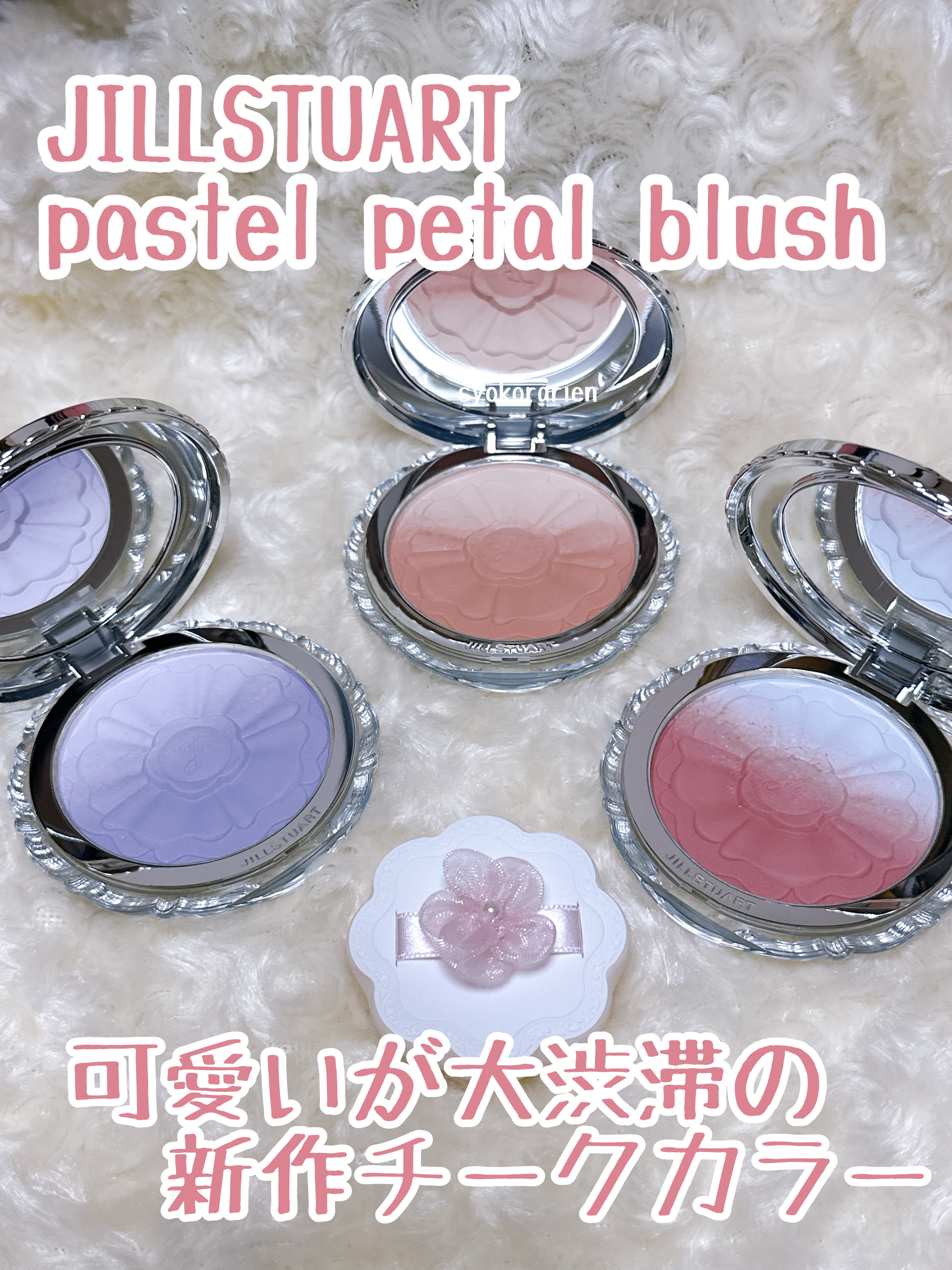 ジルスチュアート　パステルペタル ブラッシュ 06 mellow ranunculus/JILL STUART/パウダーチークを使ったクチコミ（1枚目）