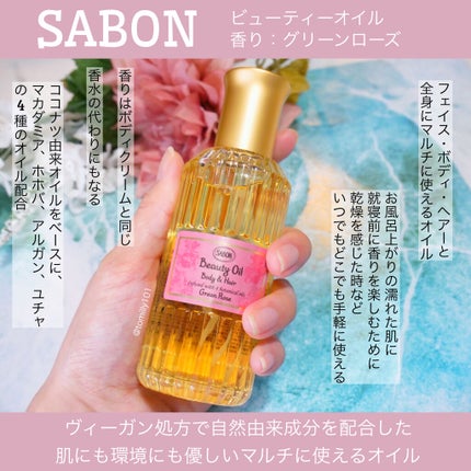 リペアボディクリーム/SABON/ボディクリームを使ったクチコミ(4枚目)