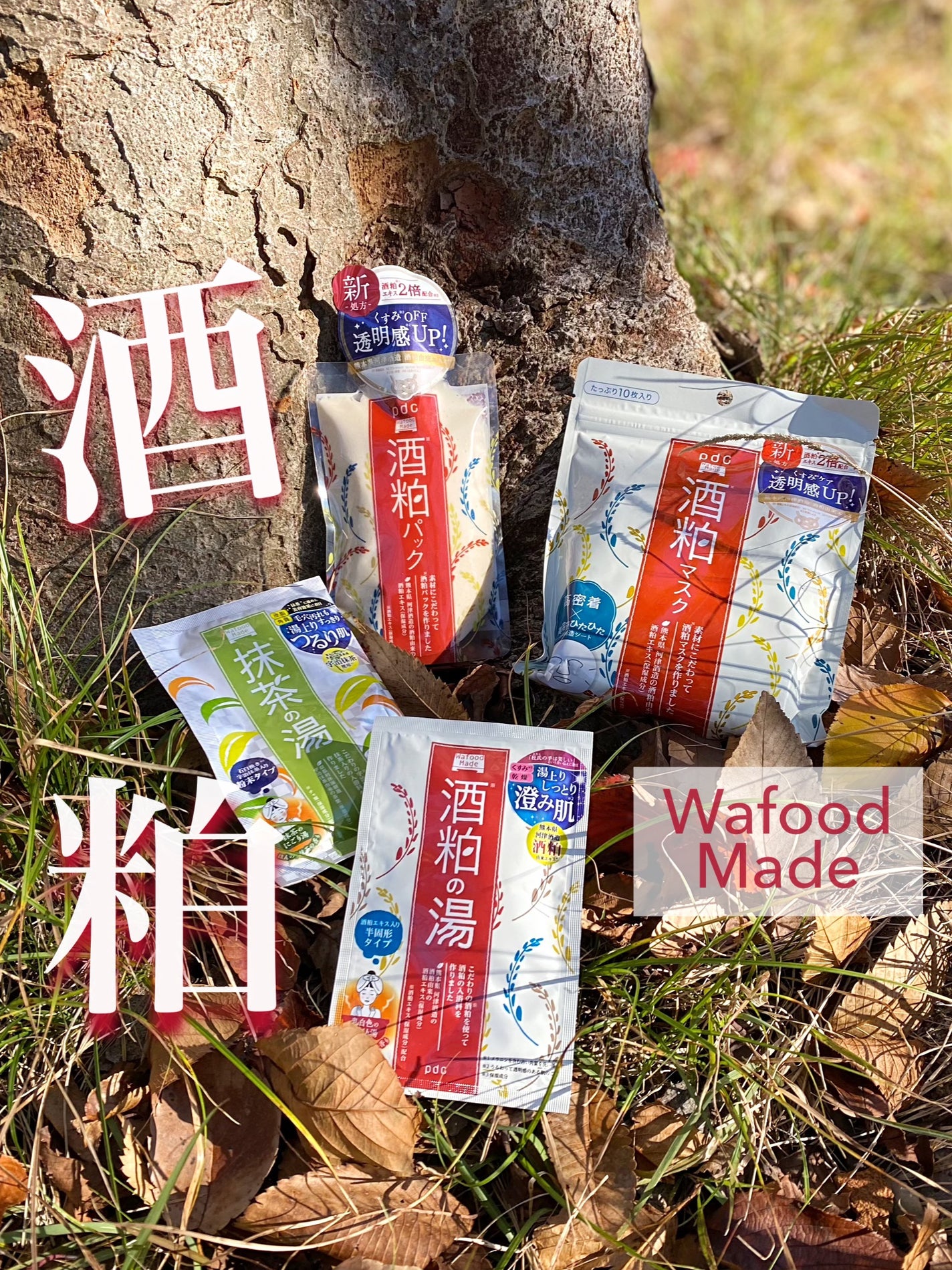 ワフードメイド 酒粕マスク/pdc/シートマスク・パックを使ったクチコミ(1枚目)