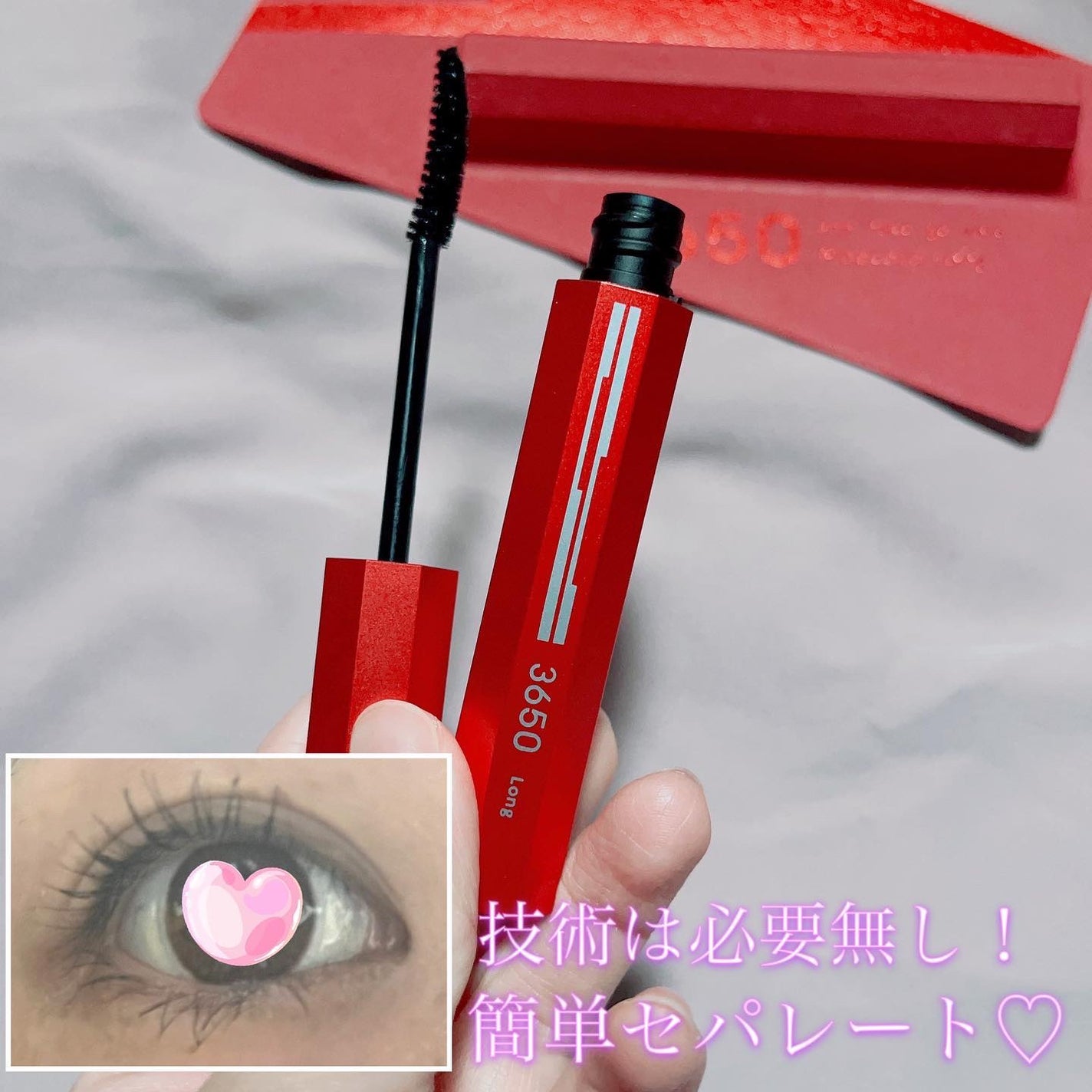 マスカラ ロング/3650/マスカラを使ったクチコミ(2枚目)