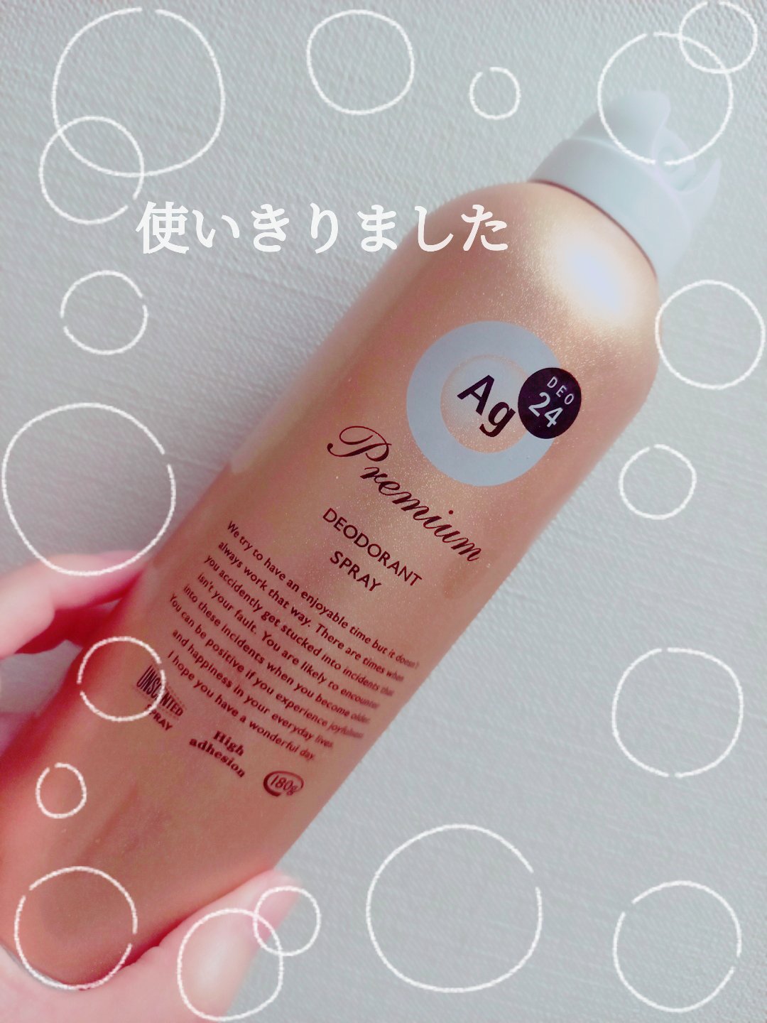 プレミアム デオドラントスプレーＤＸ (無香性) /エージーデオ24/デオドラント・制汗剤を使ったクチコミ（1枚目）