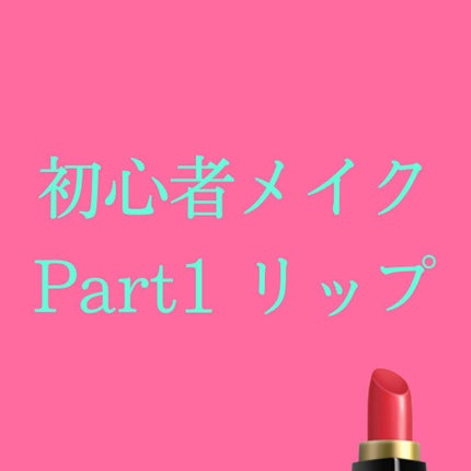 オペラ リップティント N/OPERA/リップティントを使ったクチコミ(1枚目)