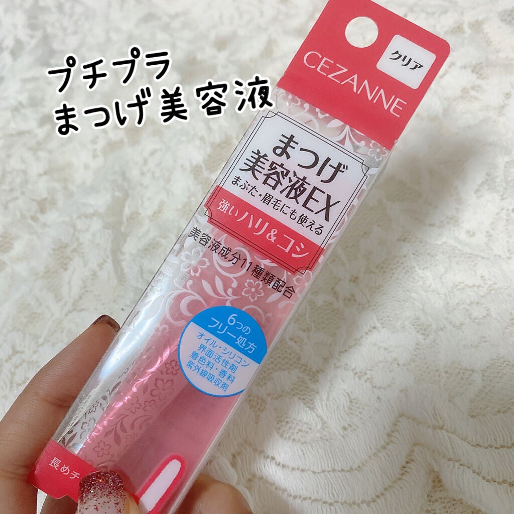 まつげ美容液EX/CEZANNE/まつげ美容液を使ったクチコミ(1枚目)