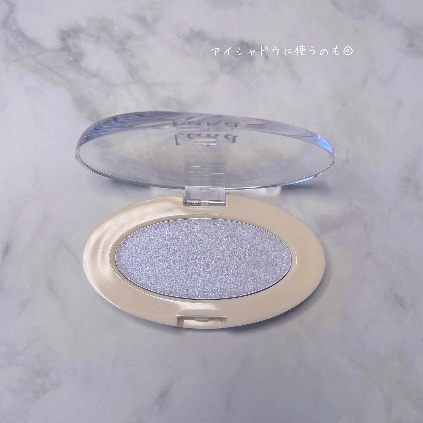 ドリームビームハイライター/Laka/パウダーハイライトを使ったクチコミ(10枚目)