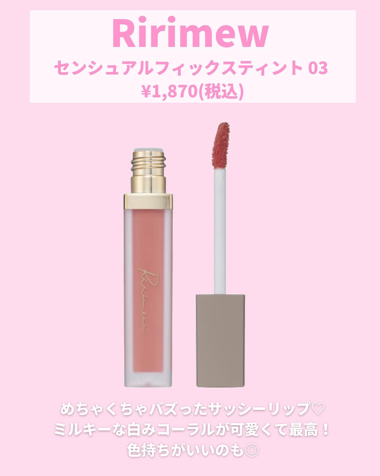 KATE・Ririmew・rom&nd・Visée・キャンメイクの口紅・グロス・リップ