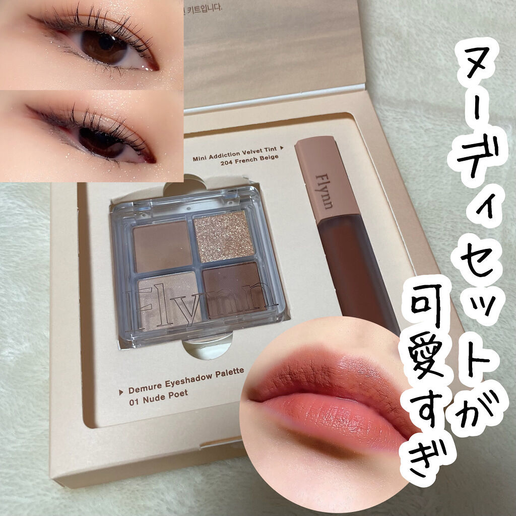 アディクション ベルベットティント/Flynn/リップティントを使ったクチコミ（1枚目）