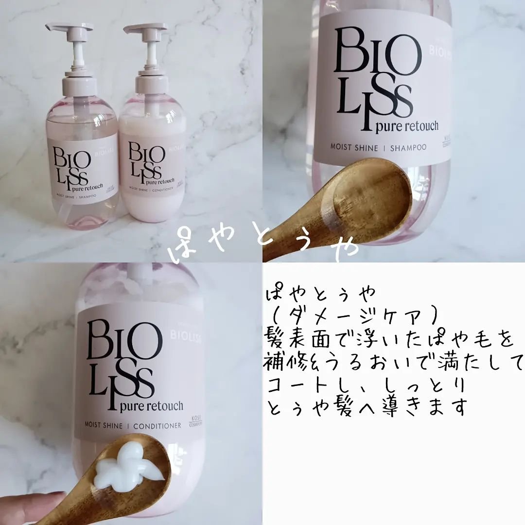 SS ビオリス ピュアレタッチ うねさぁら シャンプー/ヘアコンディショナー/SSビオリス/市販シャンプーを使ったクチコミ（3枚目）