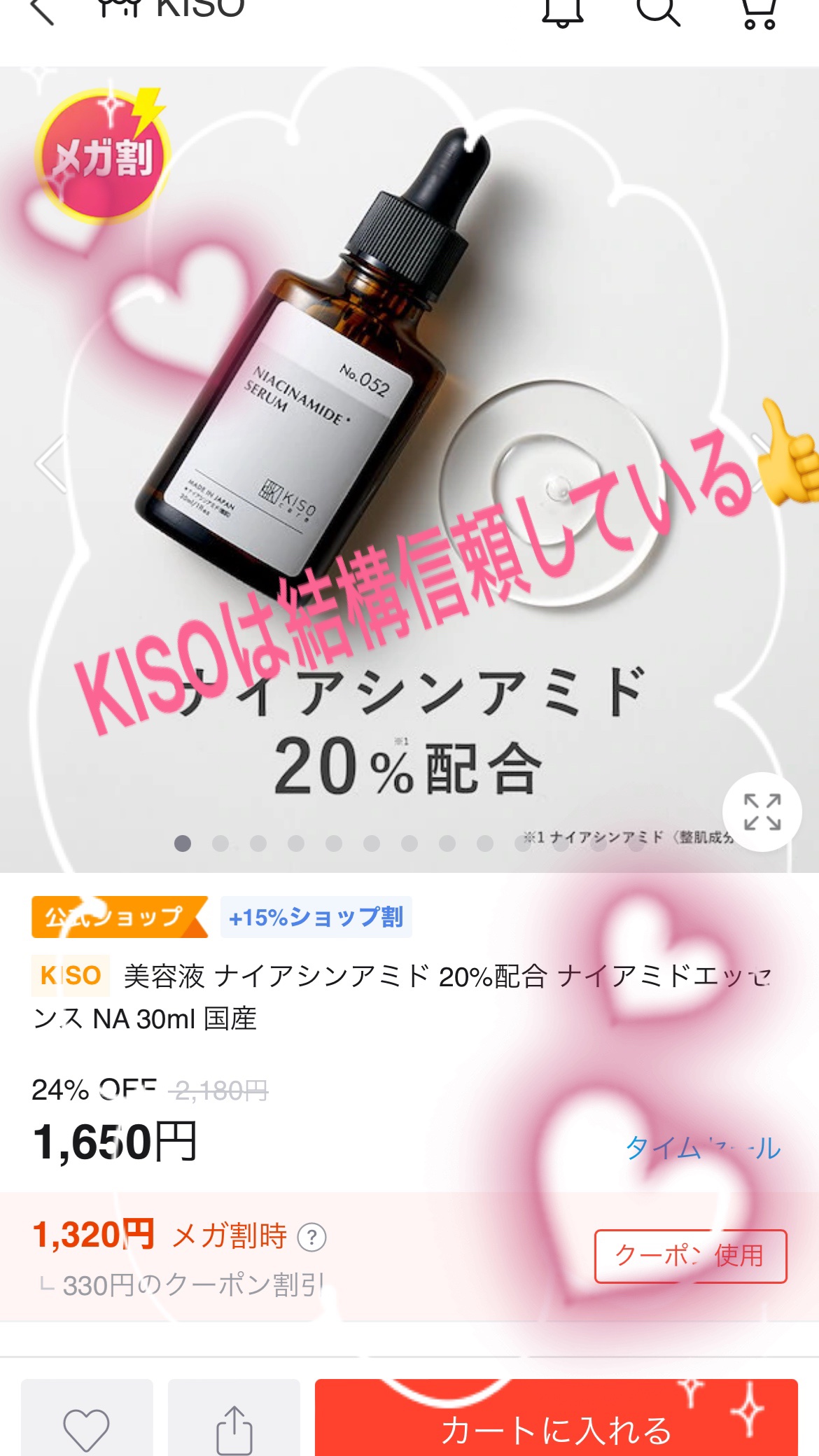 ナイアミドエッセンス NA/KISO/美容液を使ったクチコミ（3枚目）