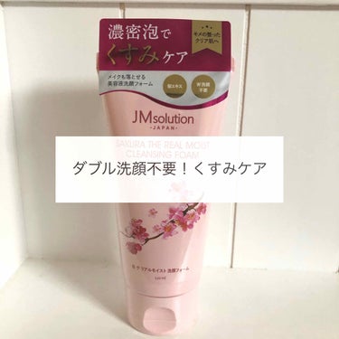 メイクも落とせる洗顔フォーム 桜/JMsolution JAPAN/洗顔フォームを使ったクチコミ（1枚目）