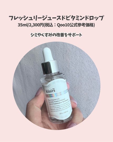 フレッシュリージュースドビタミンEマスク(90g)/Klairs/フェイスクリームを使ったクチコミ(3枚目)