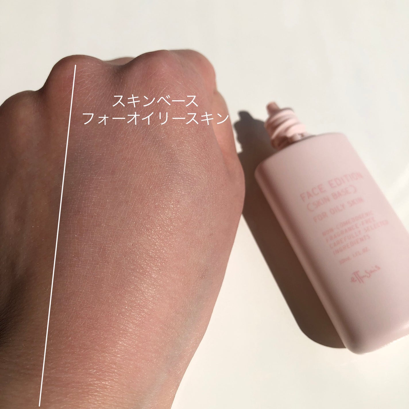 エテュセ フェイスエディション(スキンベース)フォーオイリースキン/ettusais/化粧下地を使ったクチコミ(3枚目)