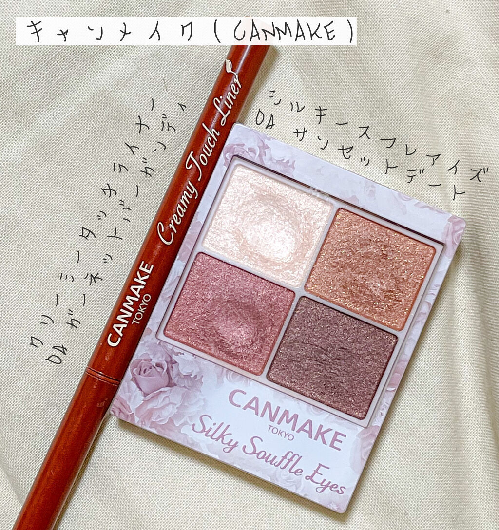 クリーミータッチライナー/キャンメイク/ジェルアイライナーを使ったクチコミ（1枚目）