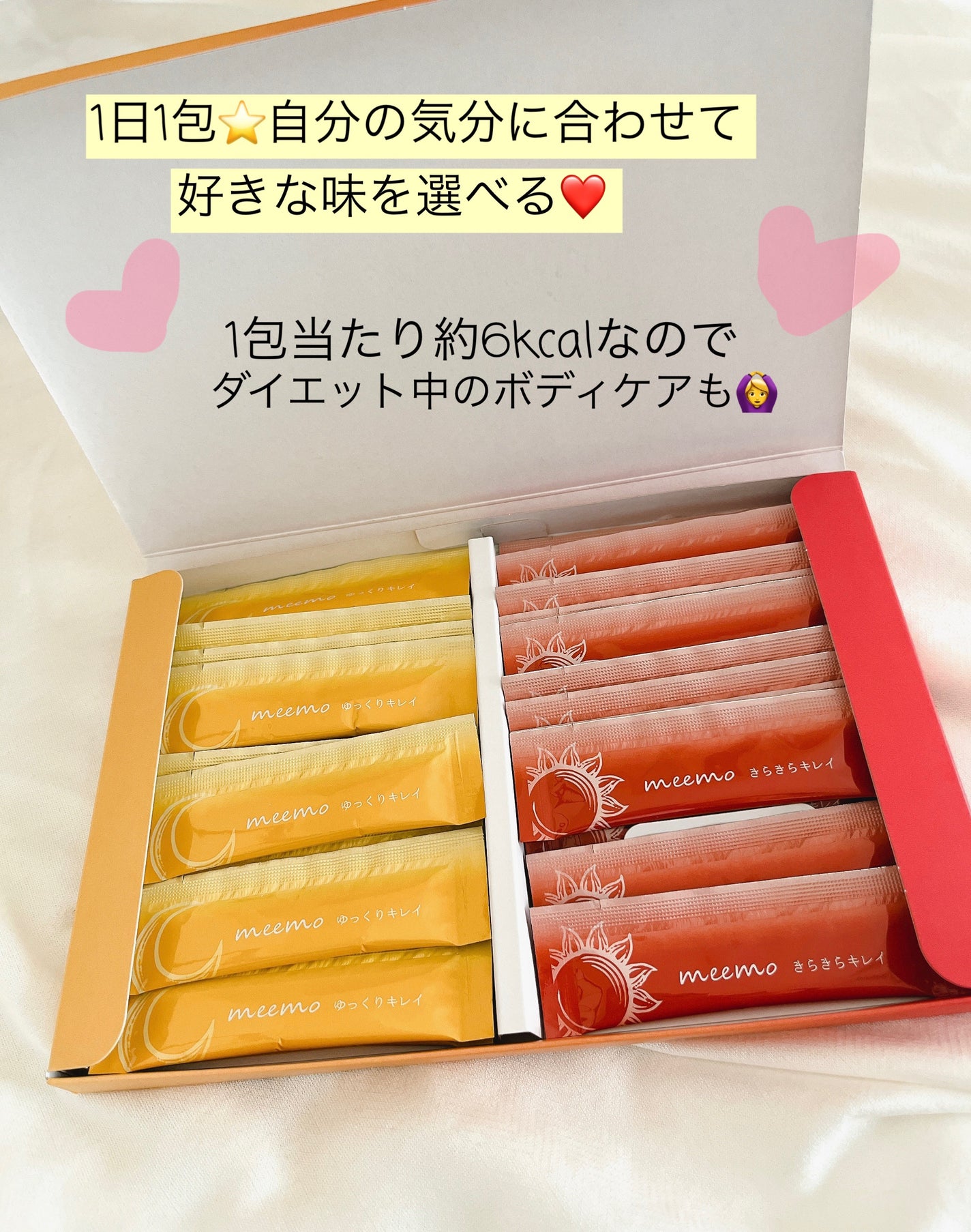 meemo/meemo/健康サプリメントを使ったクチコミ(1枚目)