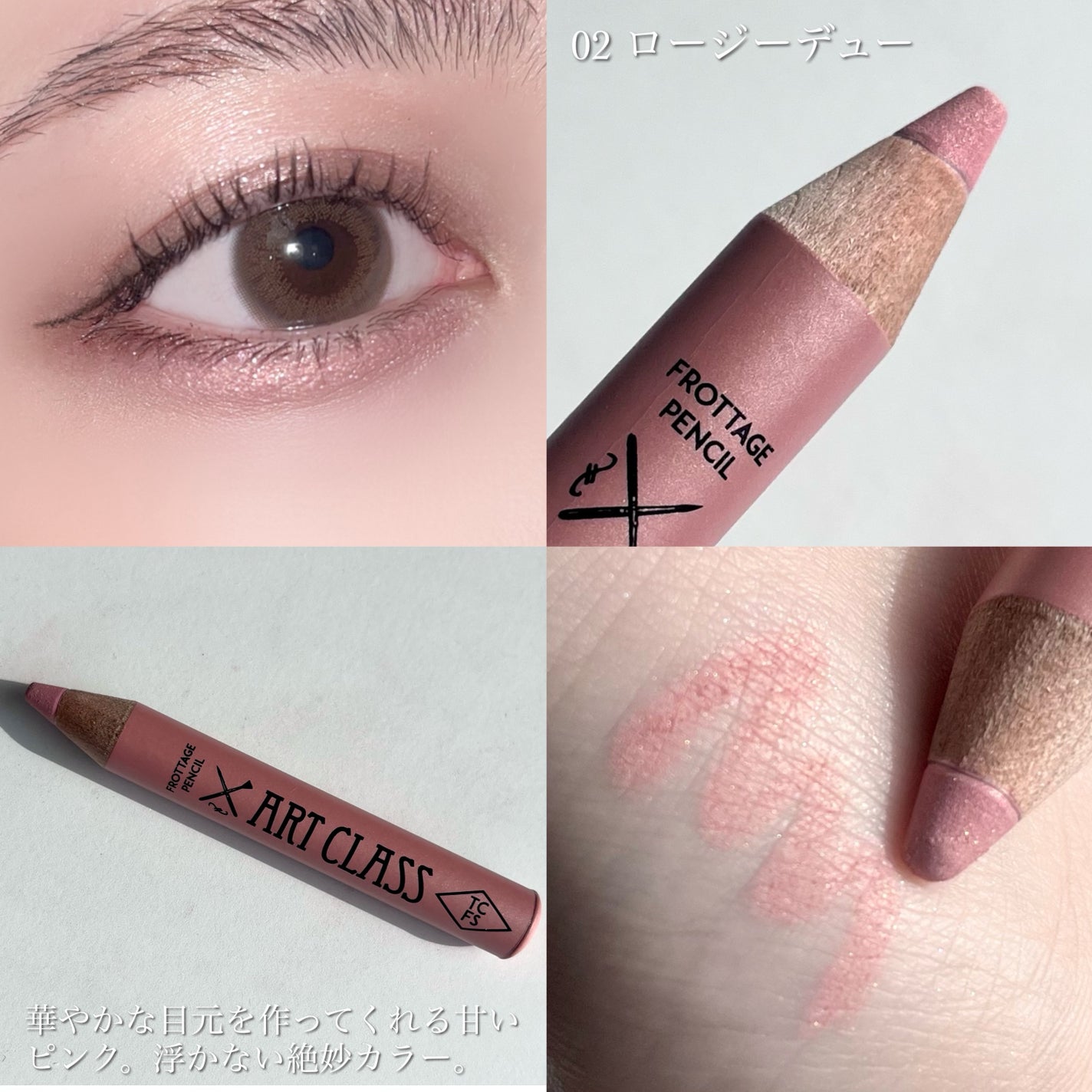 アートクラス フロッタージュペンシル/too cool for school/スティックアイシャドウを使ったクチコミ(5枚目)